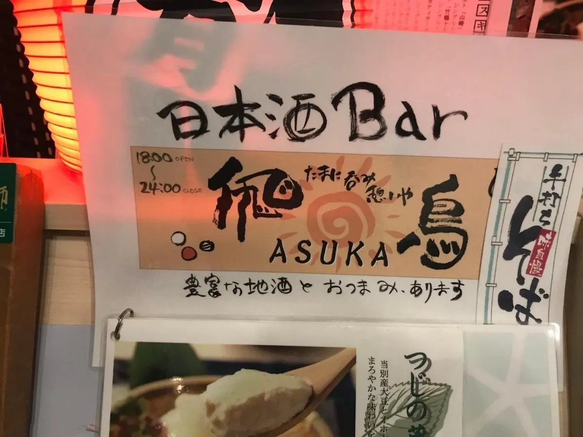 Hotel Yukita - Vacation Stay 20929V Sapporo